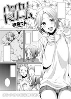 COMIC快楽天ビースト 2014年11月号のサンプル画像8