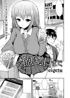 COMIC快楽天ビースト 2014年11月号のサンプル画像10