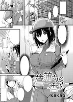 COMIC快楽天ビースト 2014年11月号のサンプル画像17