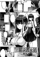 快楽天ビースト 2017年11月号のサンプル画像3