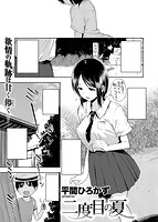 快楽天ビースト 2017年11月号のサンプル画像5