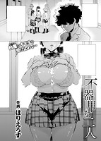 快楽天ビースト 2017年11月号のサンプル画像8