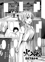 快楽天ビースト 2017年11月号のサンプル画像10