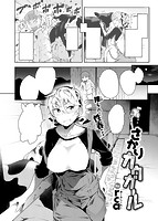 快楽天ビースト 2017年11月号のサンプル画像12