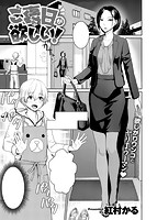 快楽天ビースト 2018年11月号のサンプル画像5