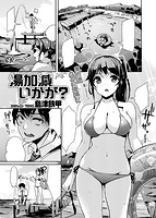 快楽天ビースト 2018年11月号のサンプル画像7