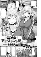 快楽天ビースト 2018年11月号のサンプル画像8