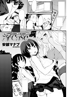 快楽天ビースト 2018年11月号のサンプル画像11