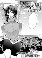 快楽天ビースト 2018年11月号のサンプル画像12