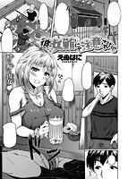 快楽天ビースト 2018年11月号のサンプル画像13