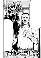 快楽天ビースト 2018年11月号のサンプル画像14