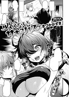 快楽天ビースト 2019年11月号のサンプル画像4