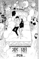 快楽天ビースト 2019年11月号のサンプル画像5