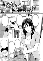 快楽天ビースト 2019年11月号のサンプル画像8