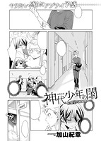 快楽天ビースト 2019年11月号のサンプル画像11