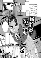 快楽天ビースト 2019年11月号のサンプル画像12