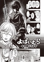 快楽天ビースト 2021年11月号のサンプル画像2