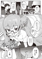 快楽天ビースト 2021年11月号のサンプル画像3