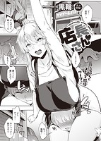 快楽天ビースト 2021年11月号のサンプル画像5