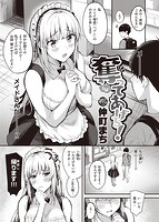 快楽天ビースト 2021年11月号のサンプル画像6