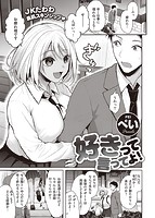 快楽天ビースト 2021年11月号のサンプル画像8