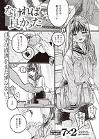 快楽天ビースト 2021年11月号のサンプル画像9