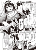 快楽天ビースト 2021年11月号のサンプル画像10