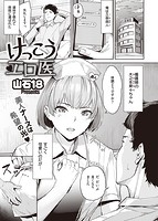 快楽天ビースト 2021年11月号のサンプル画像11