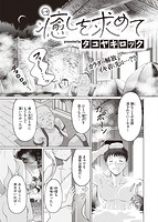 快楽天ビースト 2021年11月号のサンプル画像12