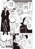 快楽天ビースト 2021年11月号のサンプル画像13