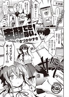 快楽天ビースト 2022年11月号のサンプル画像6