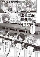 快楽天ビースト 2022年11月号のサンプル画像7