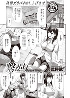 快楽天ビースト 2022年11月号のサンプル画像8