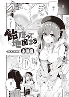 快楽天ビースト 2022年11月号のサンプル画像10