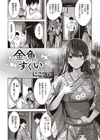 快楽天ビースト 2022年11月号のサンプル画像11