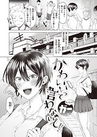 快楽天ビースト 2022年11月号のサンプル画像13