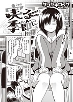 快楽天ビースト 2022年11月号のサンプル画像14