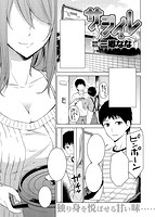 COMIC快楽天ビースト 2013年12月号のサンプル画像5