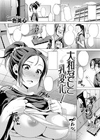 COMIC快楽天ビースト 2013年12月号のサンプル画像9