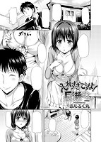 COMIC快楽天ビースト 2013年12月号のサンプル画像10