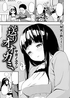 COMIC快楽天ビースト 2013年12月号のサンプル画像11