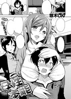 COMIC快楽天ビースト 2013年12月号のサンプル画像12