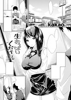 COMIC快楽天ビースト 2013年12月号のサンプル画像13