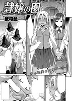 COMIC快楽天ビースト 2014年12月号のサンプル画像3