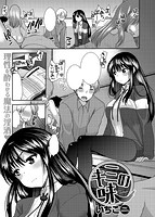 COMIC快楽天ビースト 2014年12月号のサンプル画像9