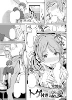 COMIC快楽天ビースト 2014年12月号のサンプル画像10