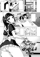 COMIC快楽天ビースト 2014年12月号のサンプル画像12