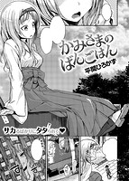 COMIC快楽天ビースト 2014年12月号のサンプル画像14