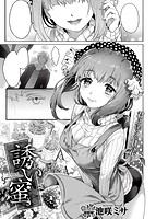 COMIC快楽天ビースト 2014年12月号のサンプル画像16