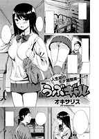 快楽天ビースト 2016年12月号のサンプル画像9